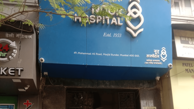 1670849621964_HospitalProfileImage_P_NOor (1)